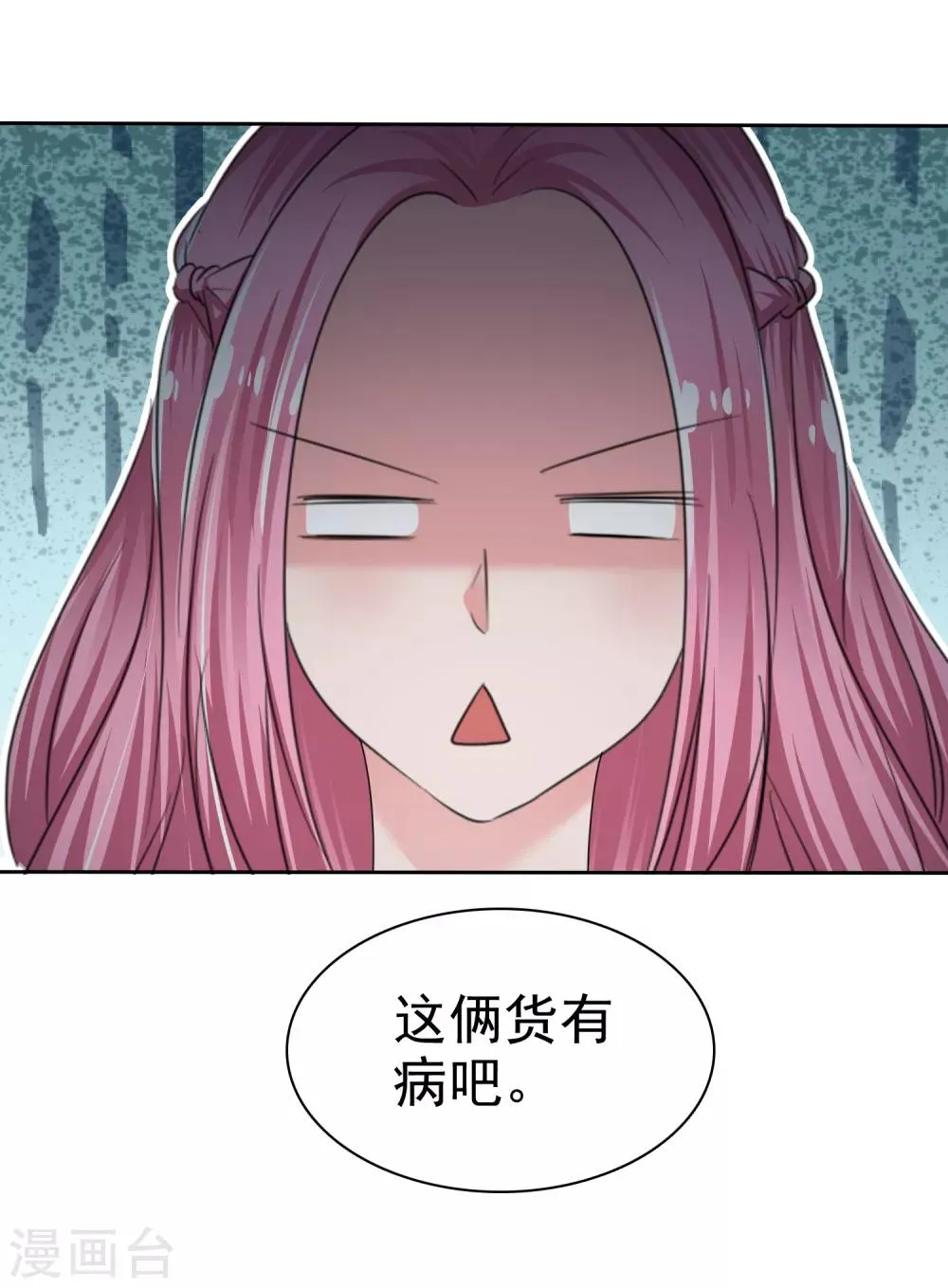 第2季23话 两男争一猫 第10页
