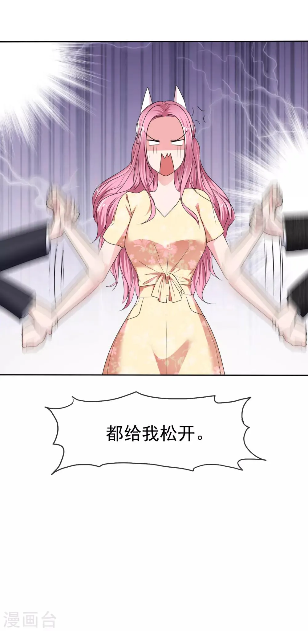 第2季23话 两男争一猫 第11页