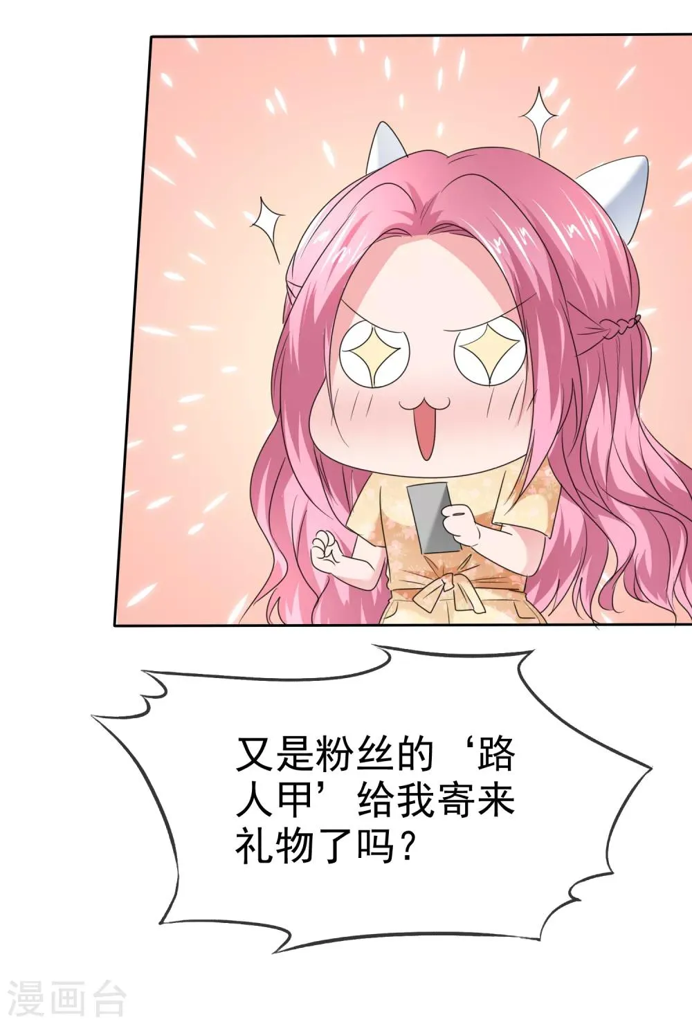 第2季23话 两男争一猫 第21页