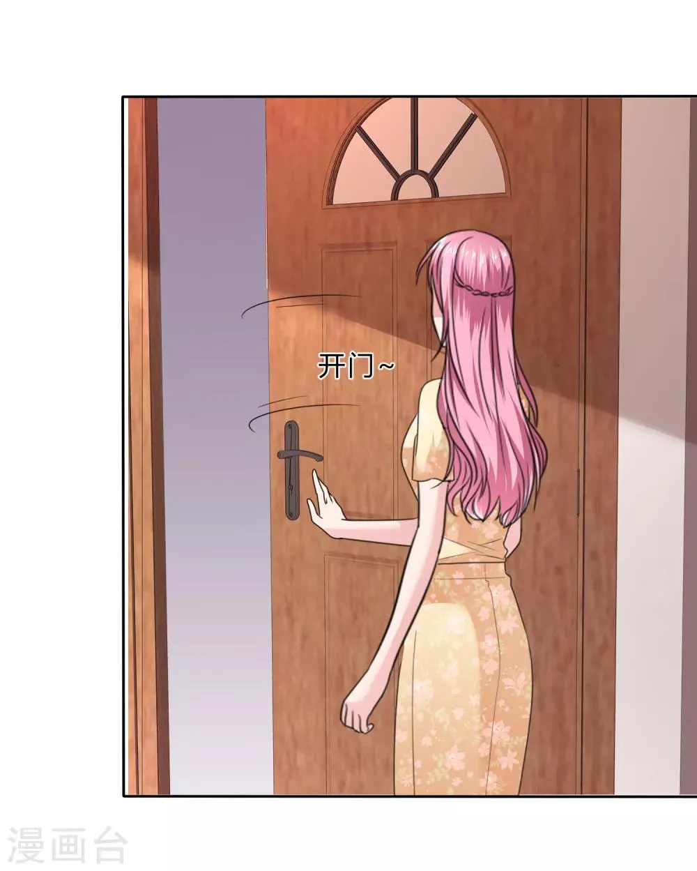 第2季23话 两男争一猫 第22页
