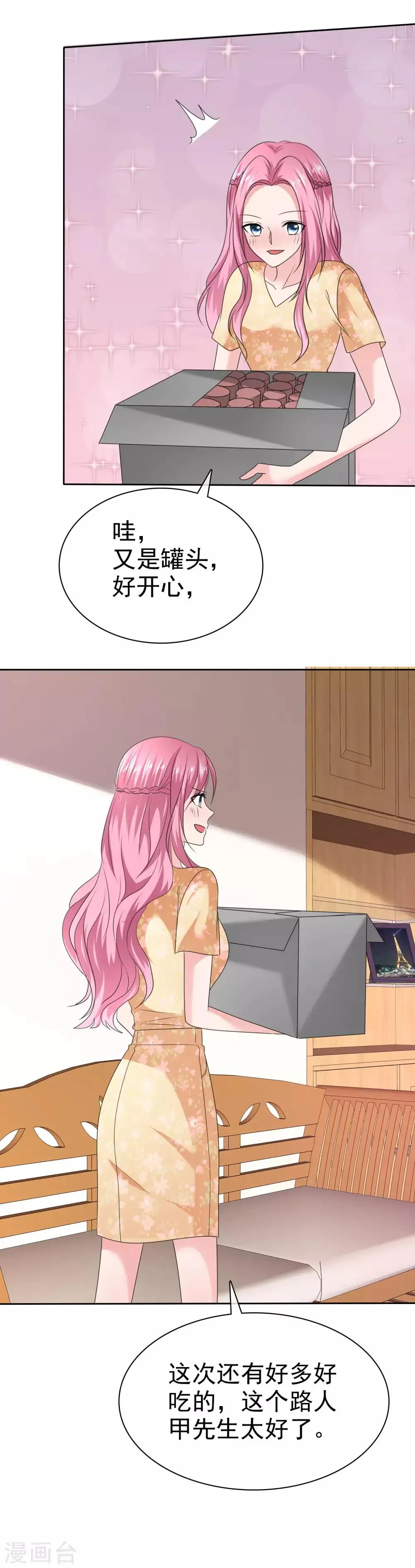 第2季23话 两男争一猫 第24页