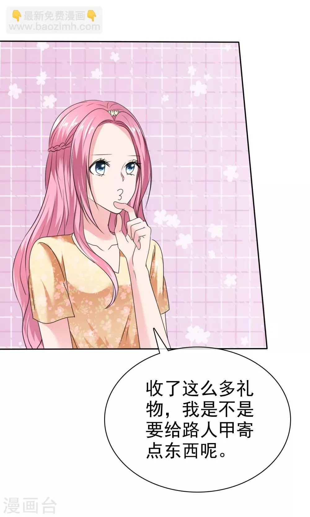 第2季23话 两男争一猫 第25页