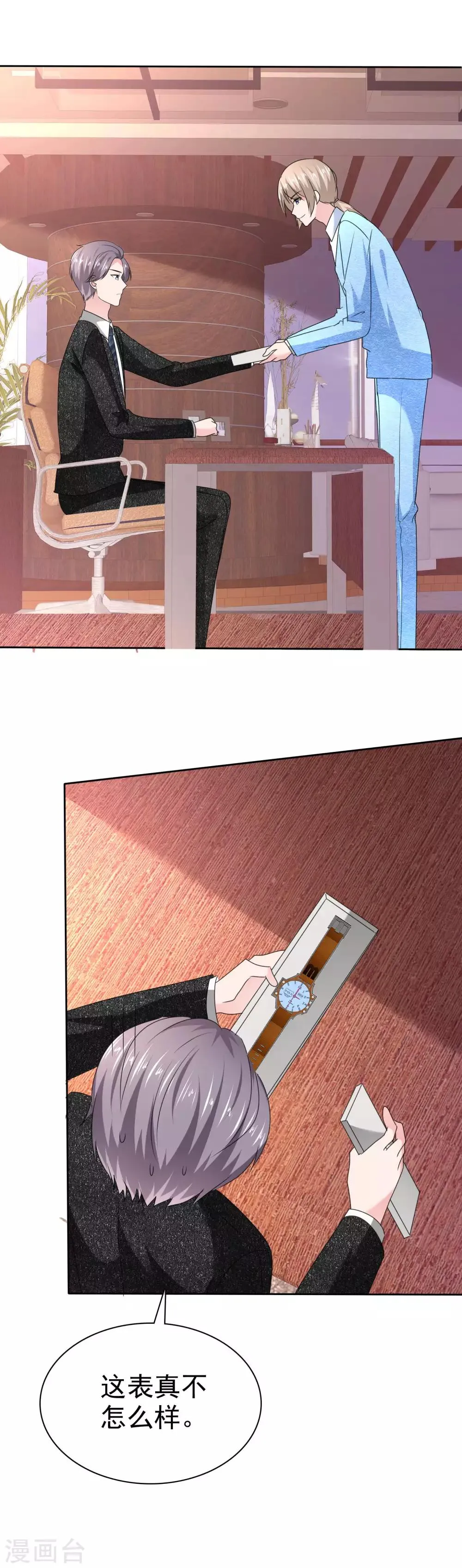 第2季23话 两男争一猫 第30页