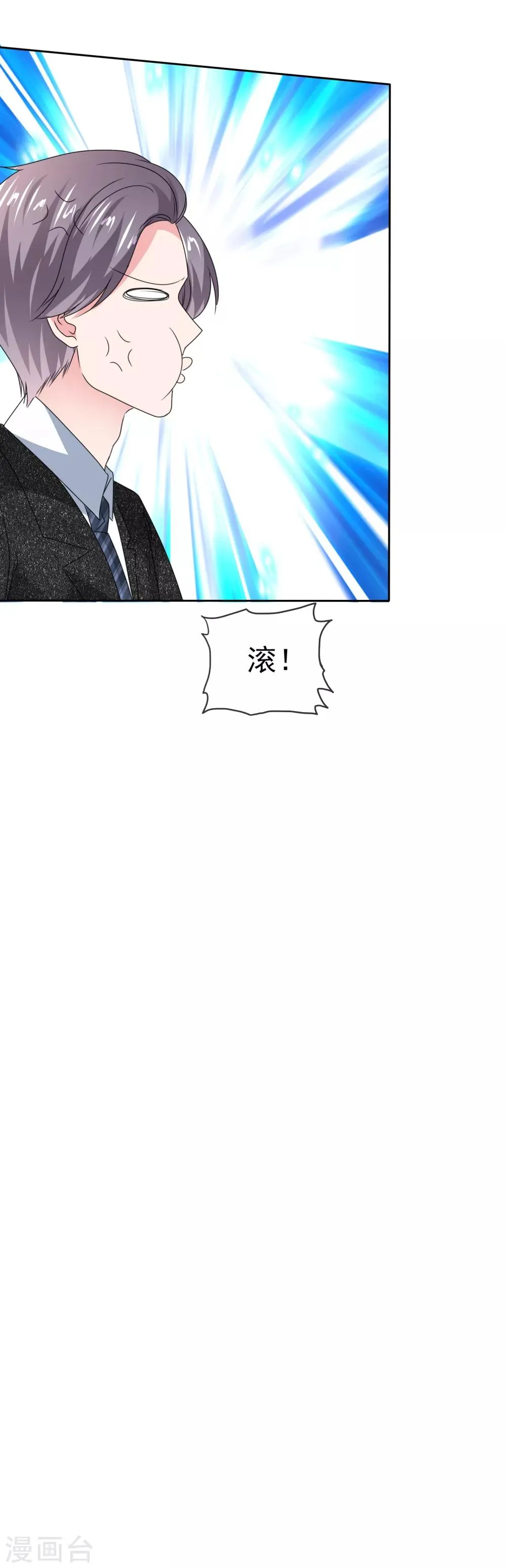 第2季23话 两男争一猫 第33页