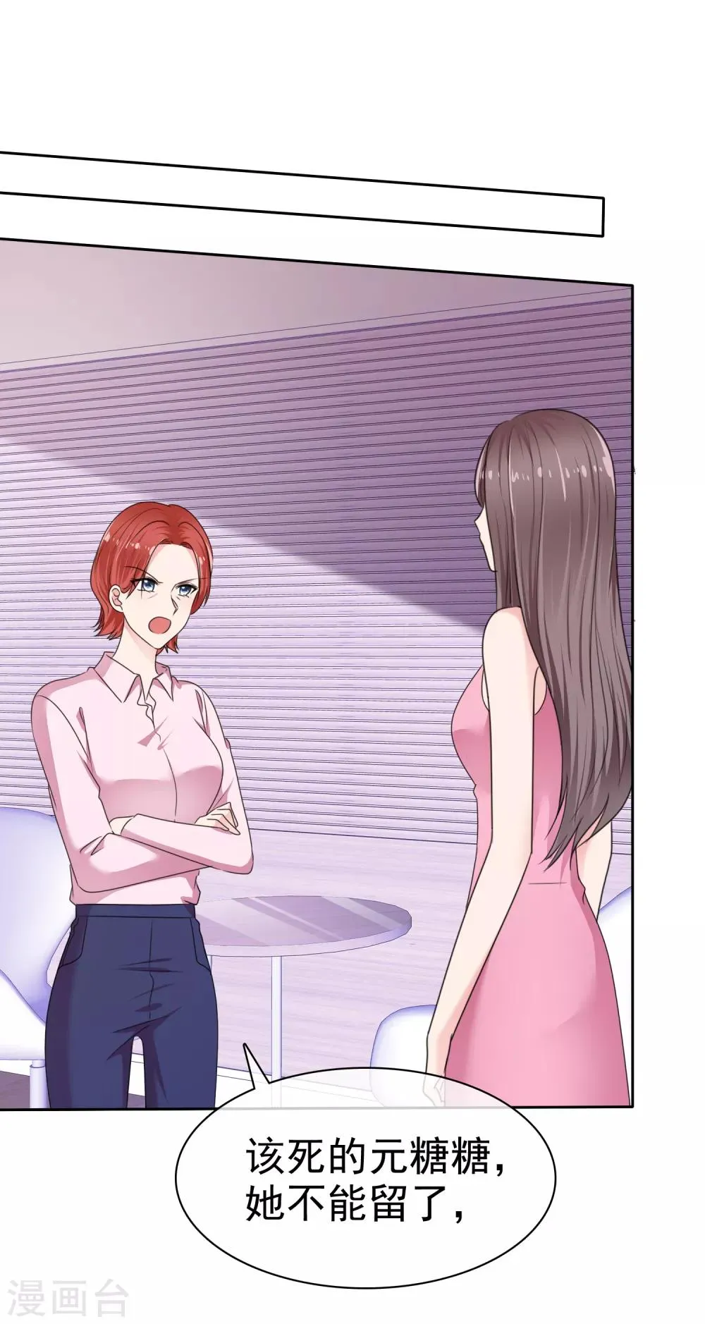 第2季24话 本喵才不会任由人类欺负呢！ 第2页