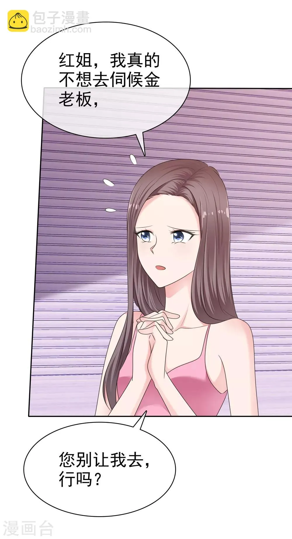 第2季24话 本喵才不会任由人类欺负呢！ 第4页