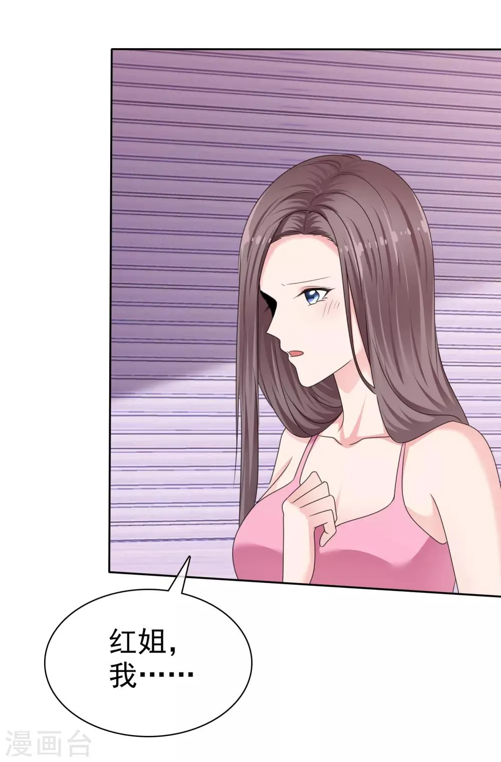 第2季24话 本喵才不会任由人类欺负呢！ 第6页