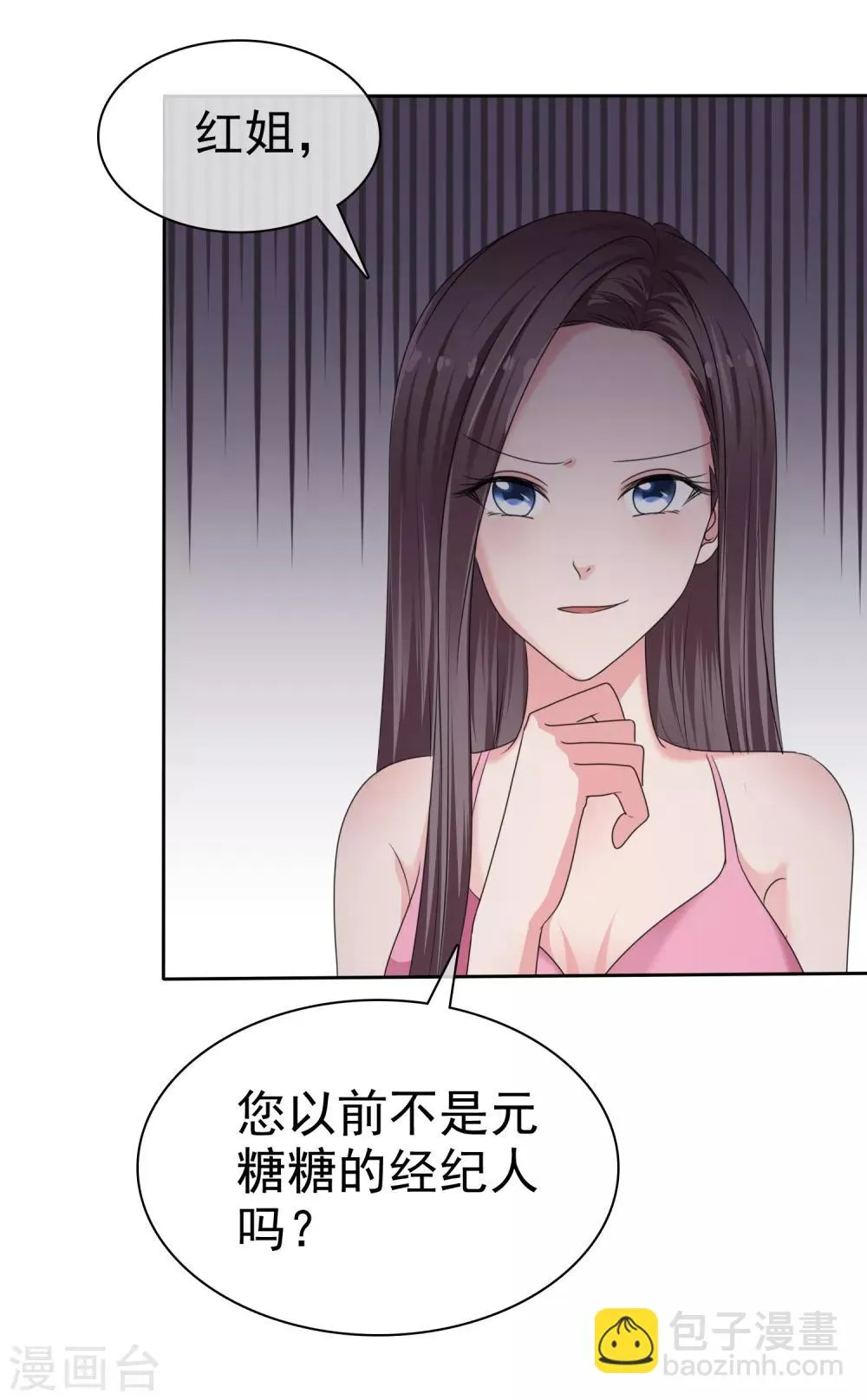 第2季24话 本喵才不会任由人类欺负呢！ 第8页
