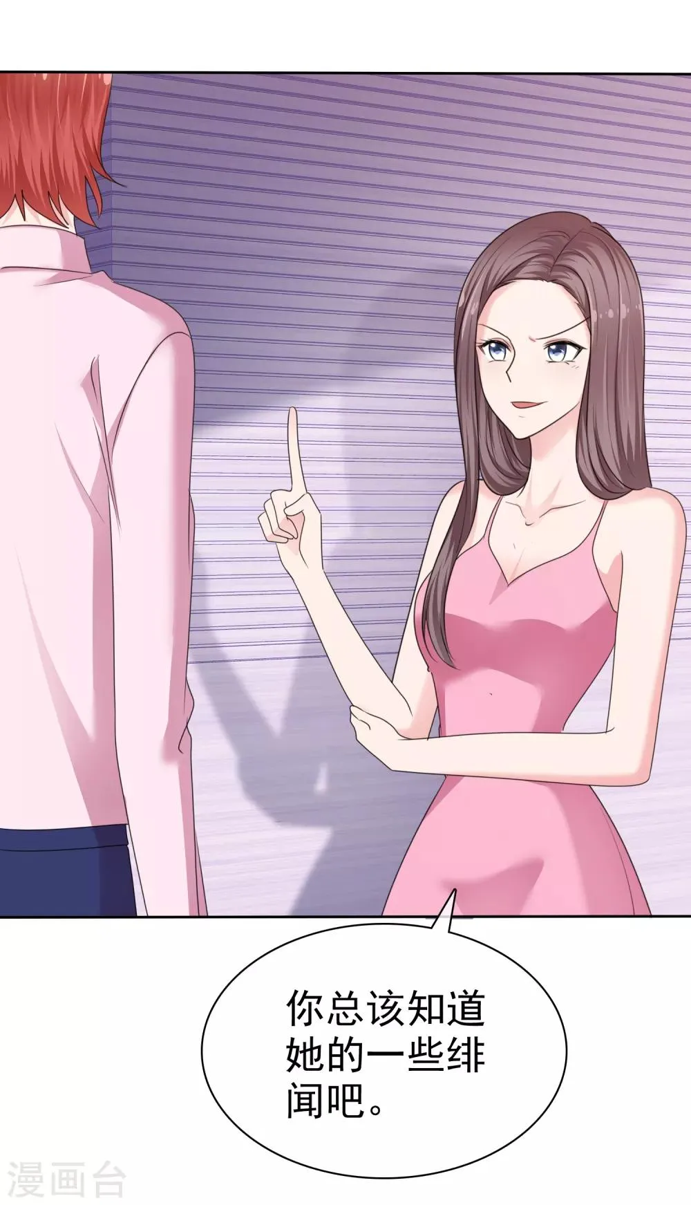 第2季24话 本喵才不会任由人类欺负呢！ 第9页