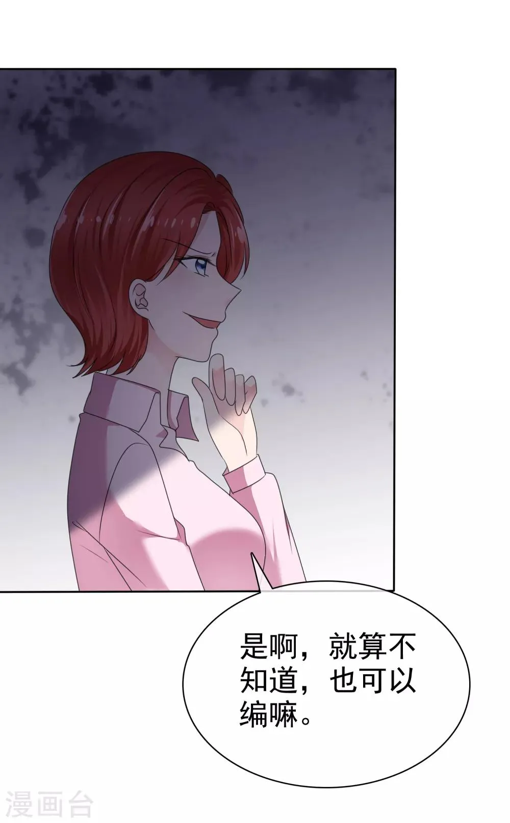 第2季24话 本喵才不会任由人类欺负呢！ 第10页