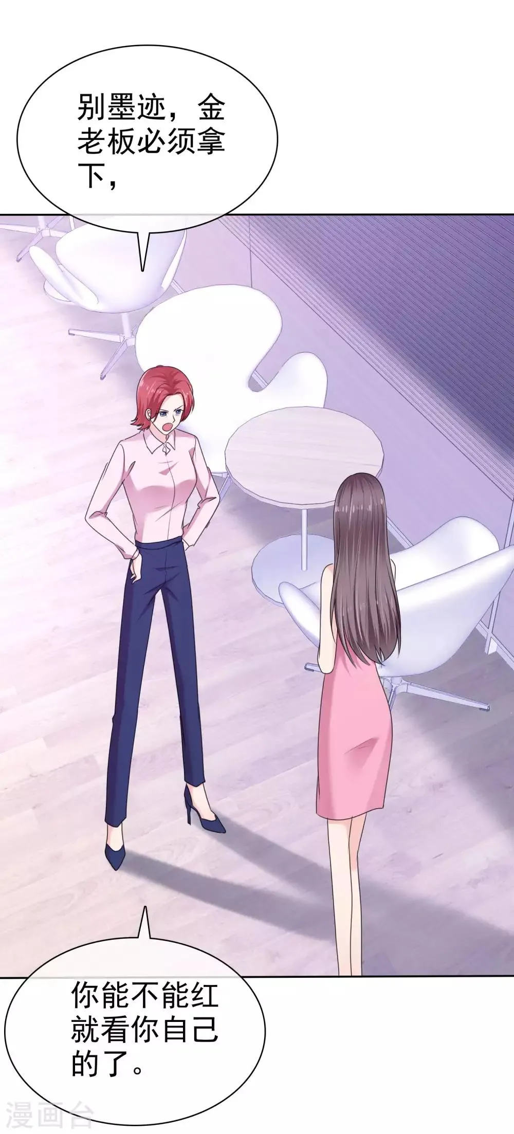 第2季24话 本喵才不会任由人类欺负呢！ 第11页