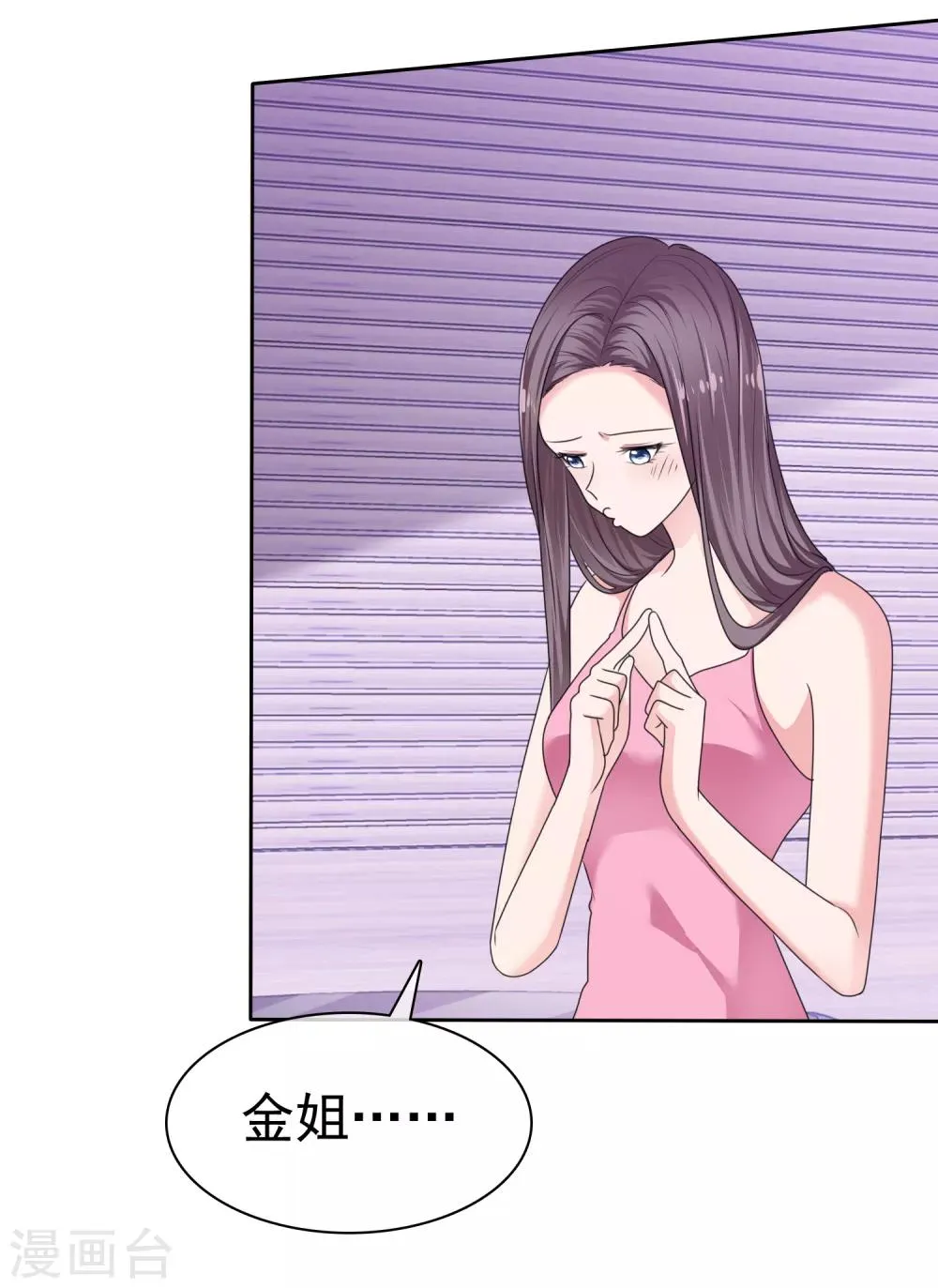 第2季24话 本喵才不会任由人类欺负呢！ 第12页