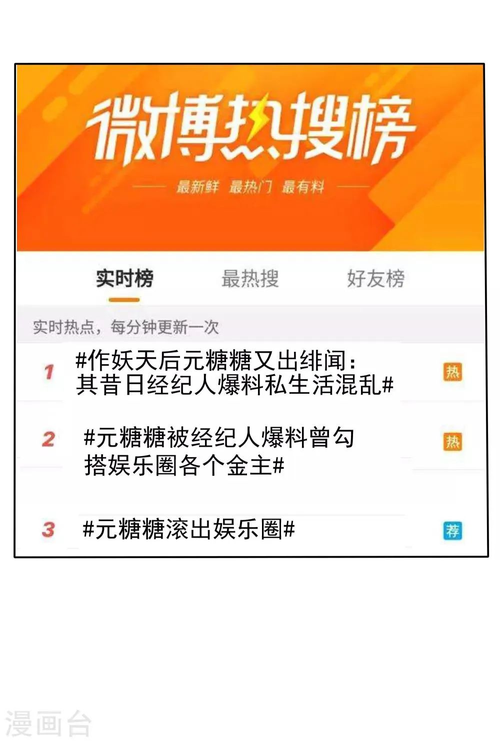 第2季24话 本喵才不会任由人类欺负呢！ 第13页