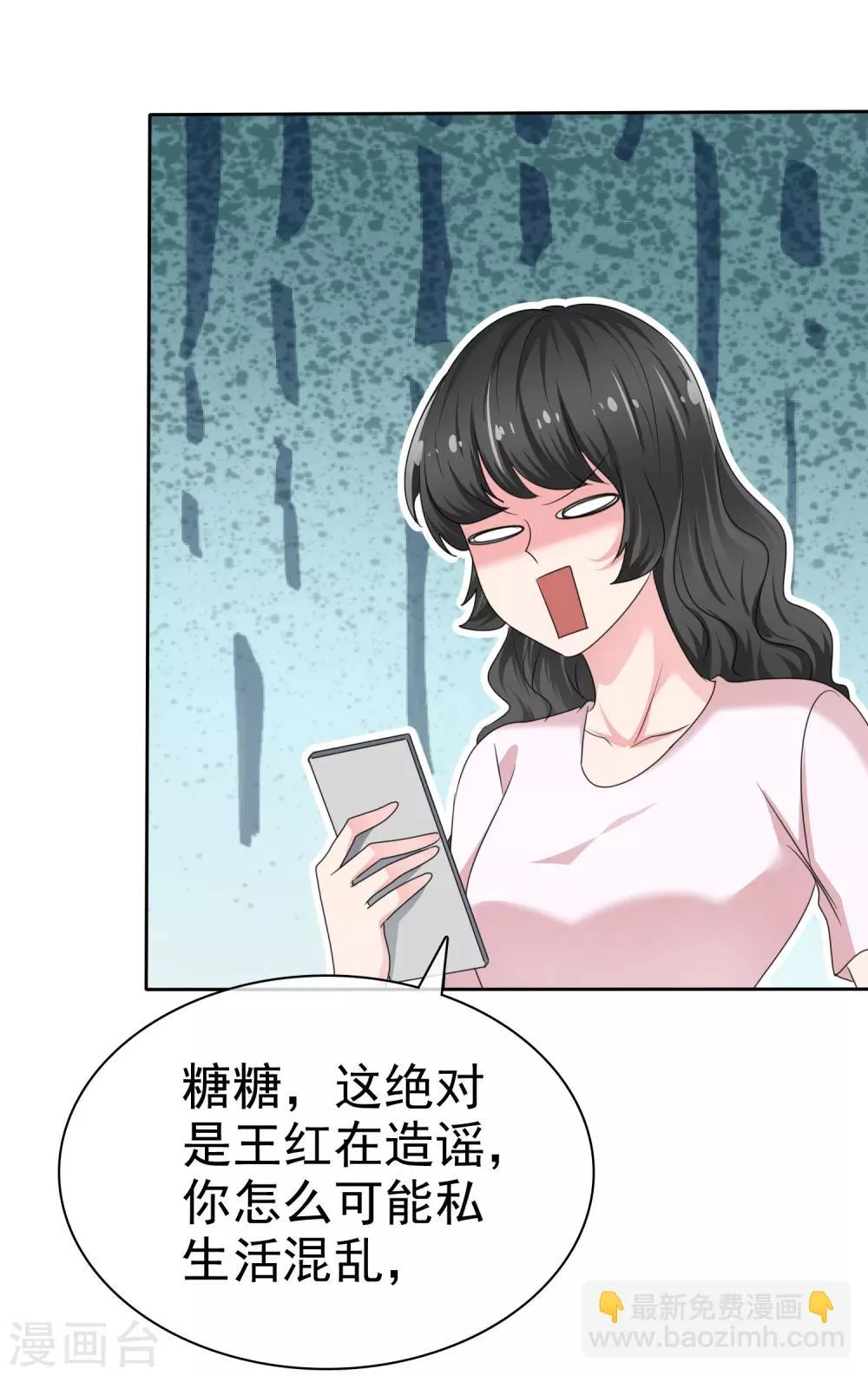 第2季24话 本喵才不会任由人类欺负呢！ 第14页