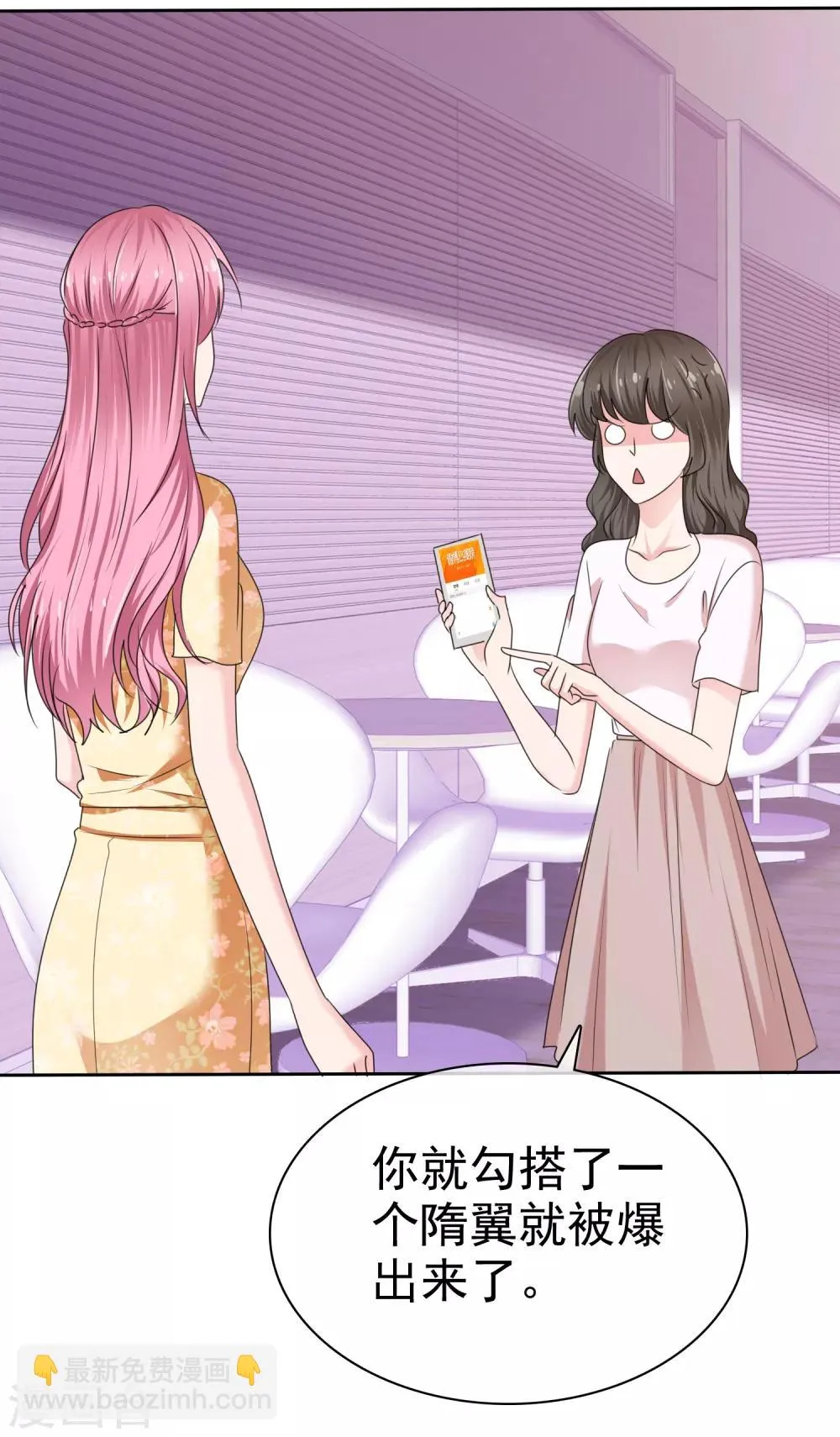 第2季24话 本喵才不会任由人类欺负呢！ 第15页