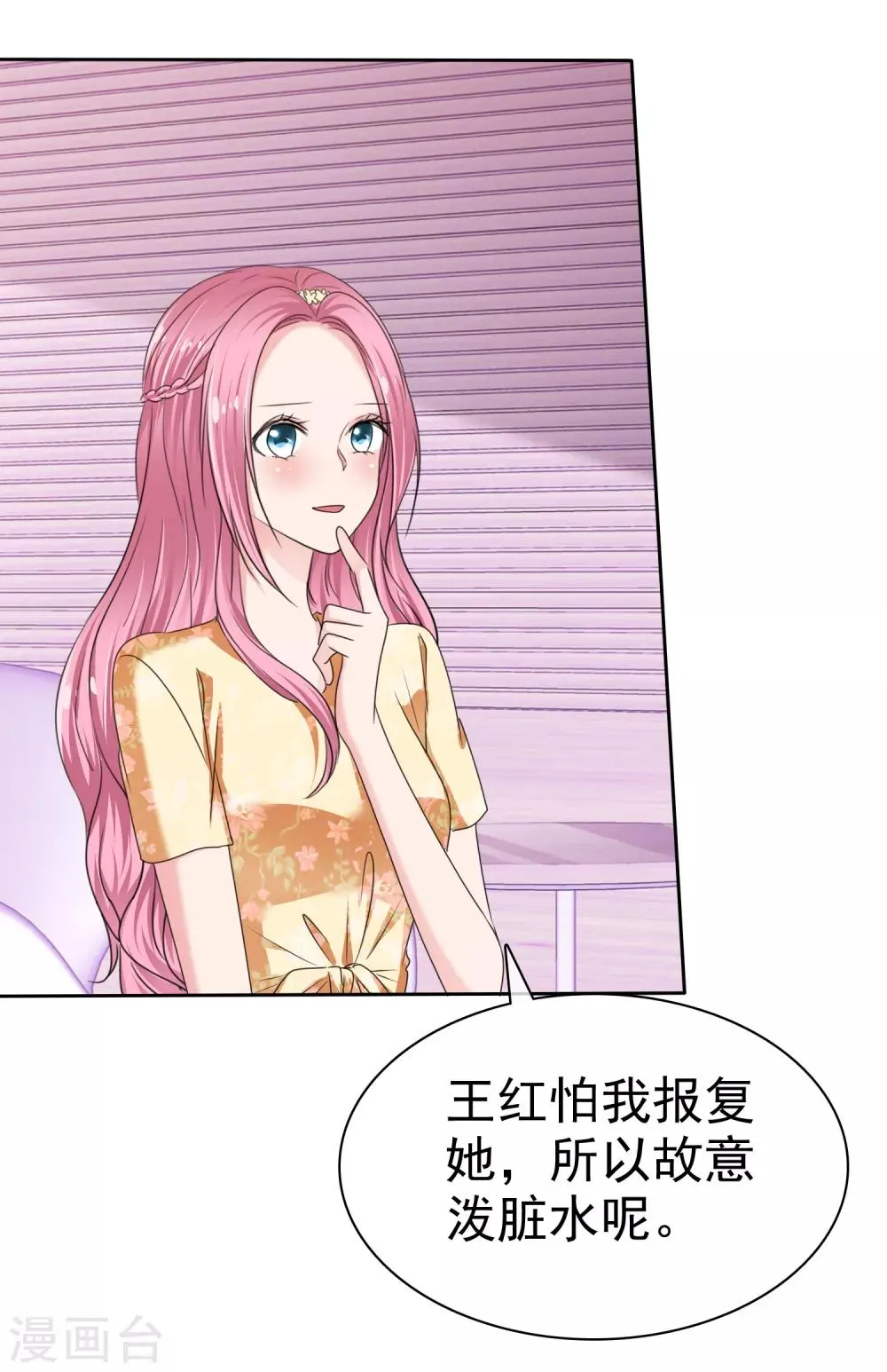 第2季24话 本喵才不会任由人类欺负呢！ 第16页