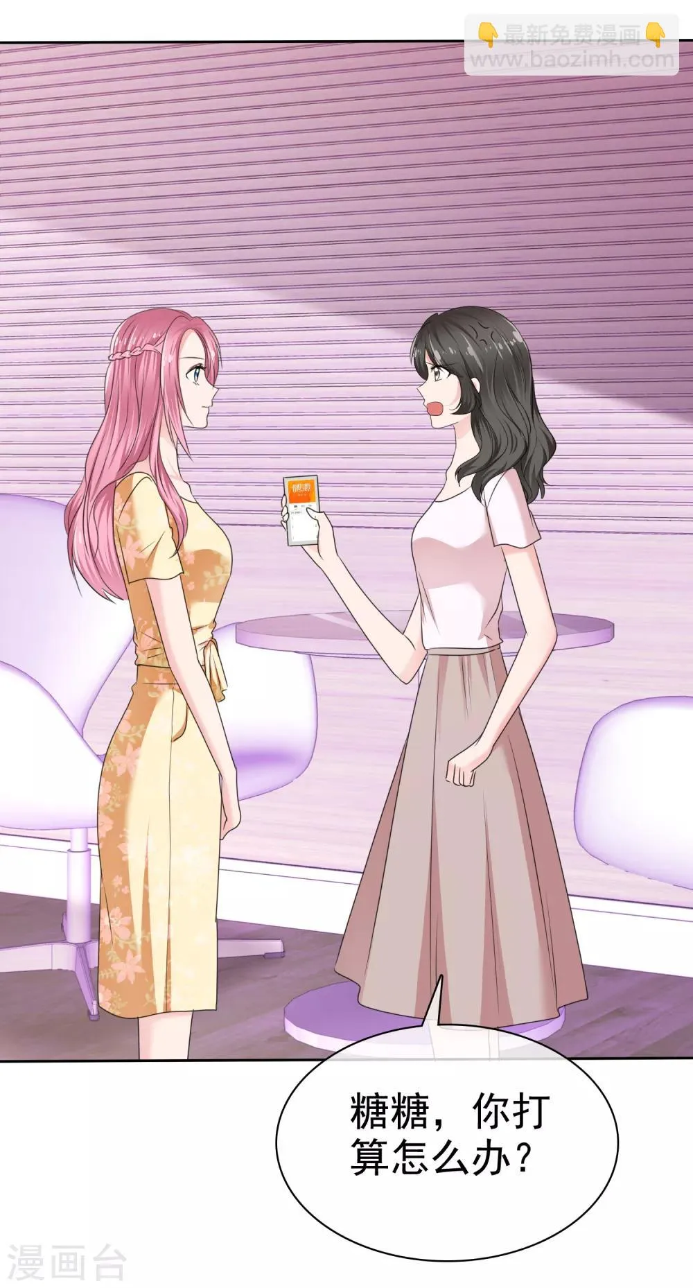 第2季24话 本喵才不会任由人类欺负呢！ 第17页