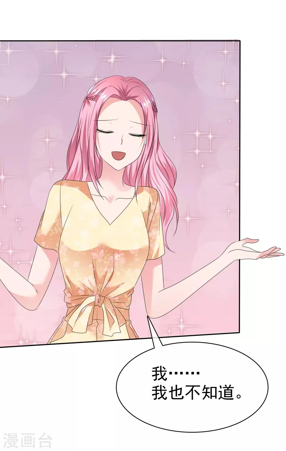 第2季24话 本喵才不会任由人类欺负呢！ 第18页