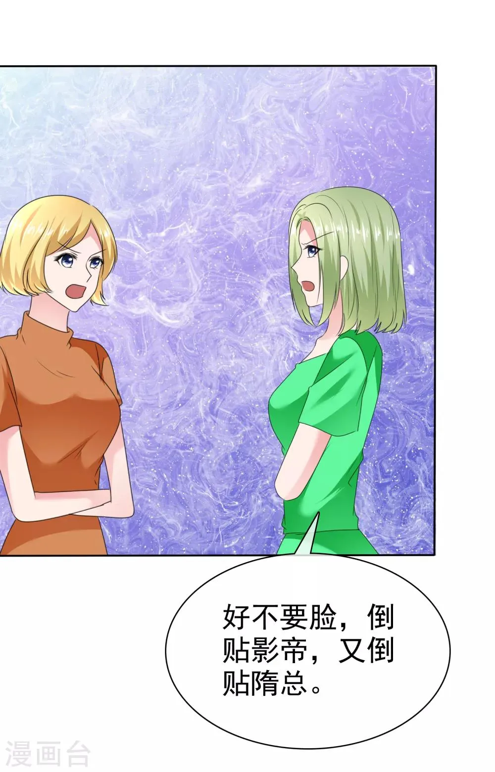 第2季24话 本喵才不会任由人类欺负呢！ 第21页