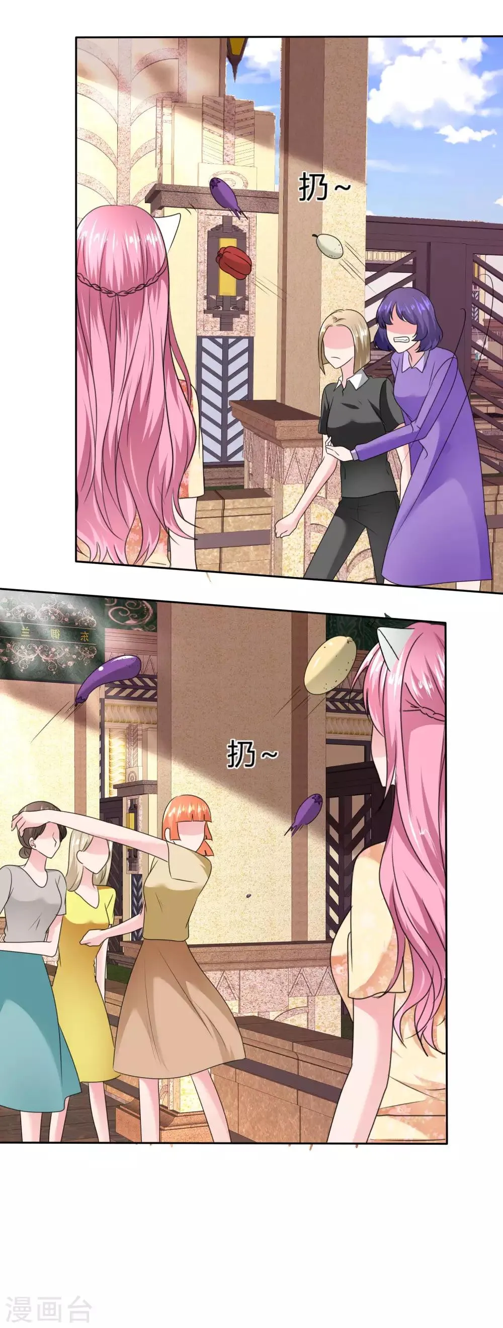 第2季24话 本喵才不会任由人类欺负呢！ 第22页