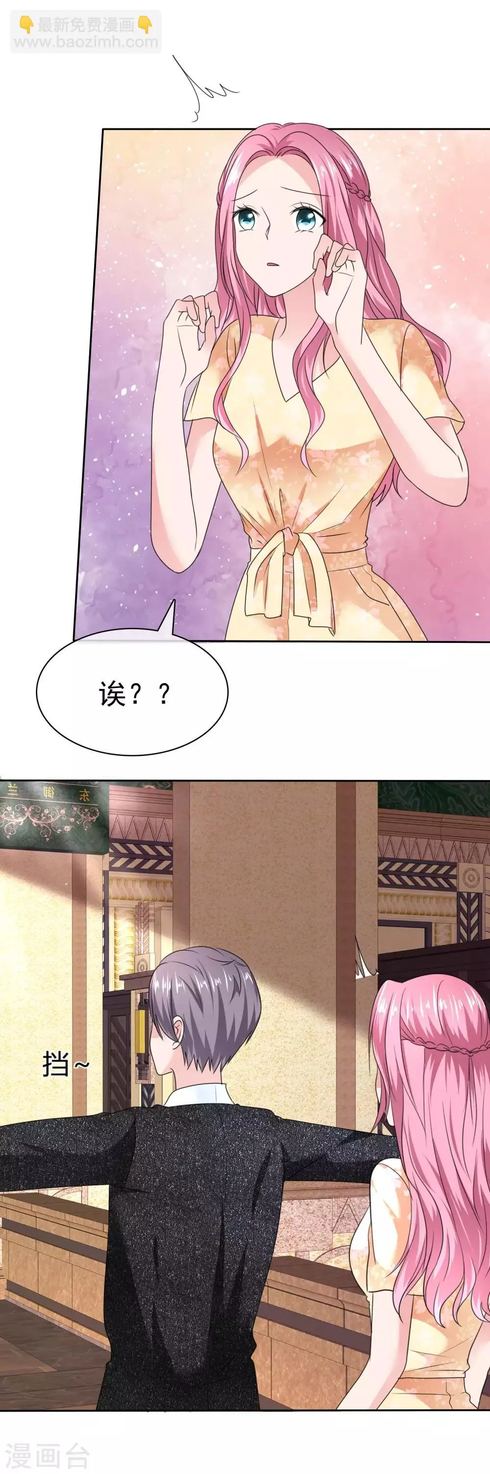 第2季24话 本喵才不会任由人类欺负呢！ 第24页
