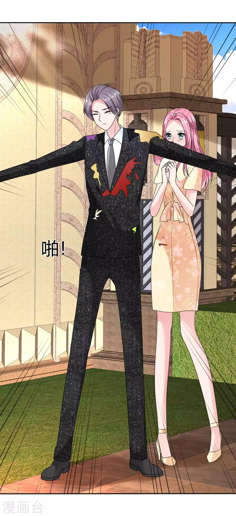 第2季24话 本喵才不会任由人类欺负呢！ 第25页