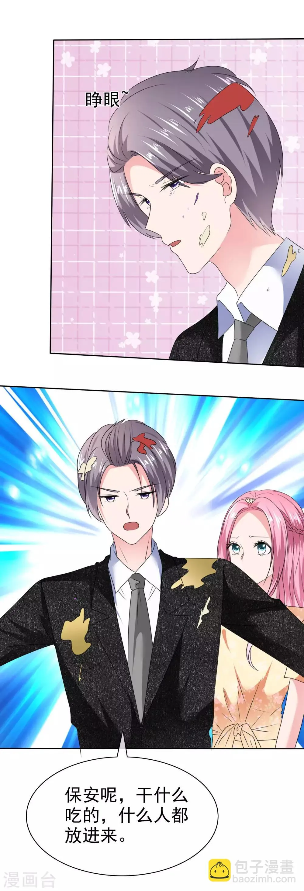 第2季24话 本喵才不会任由人类欺负呢！ 第26页