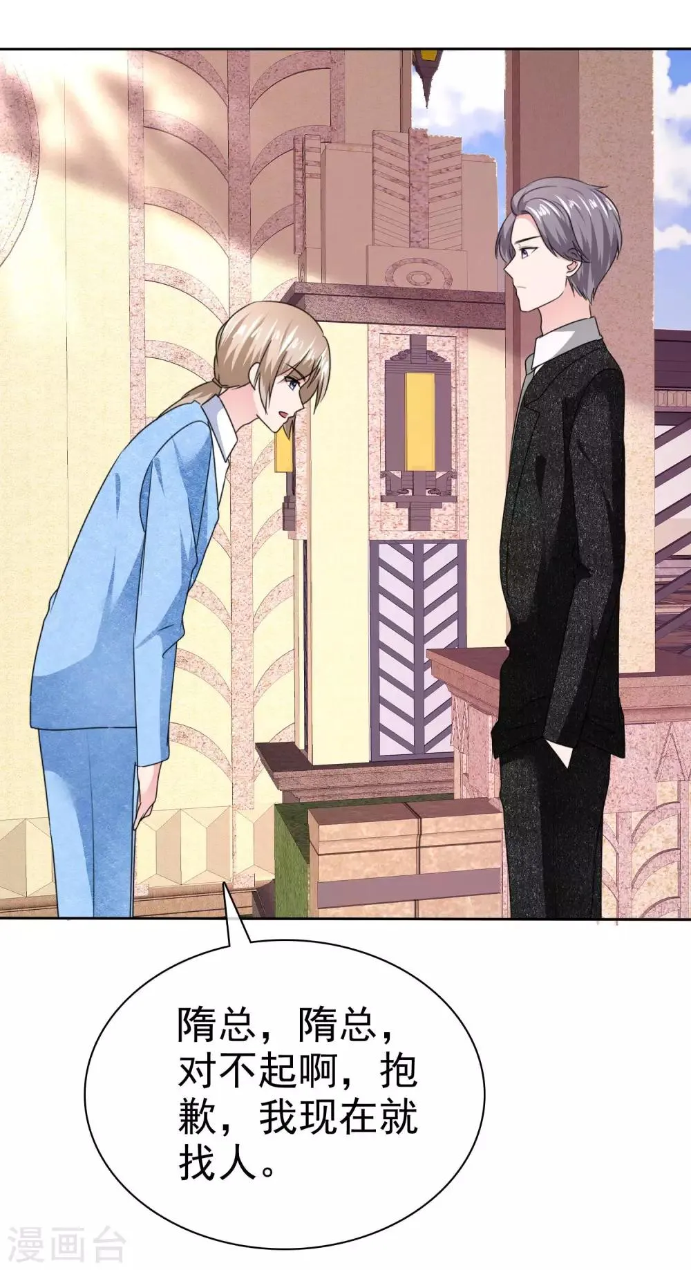 第2季24话 本喵才不会任由人类欺负呢！ 第27页