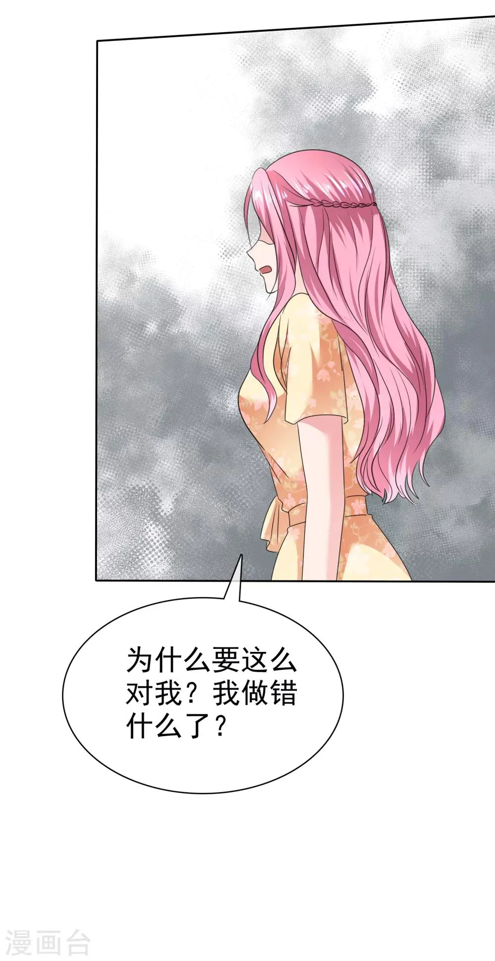 第2季24话 本喵才不会任由人类欺负呢！ 第28页