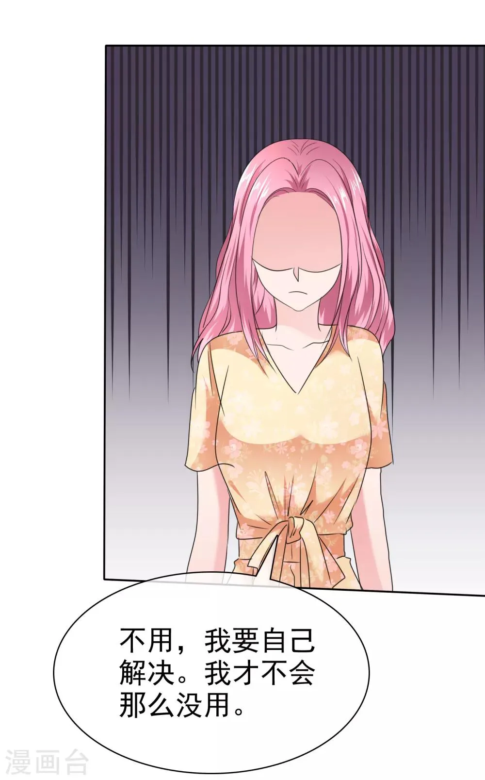 第2季24话 本喵才不会任由人类欺负呢！ 第30页