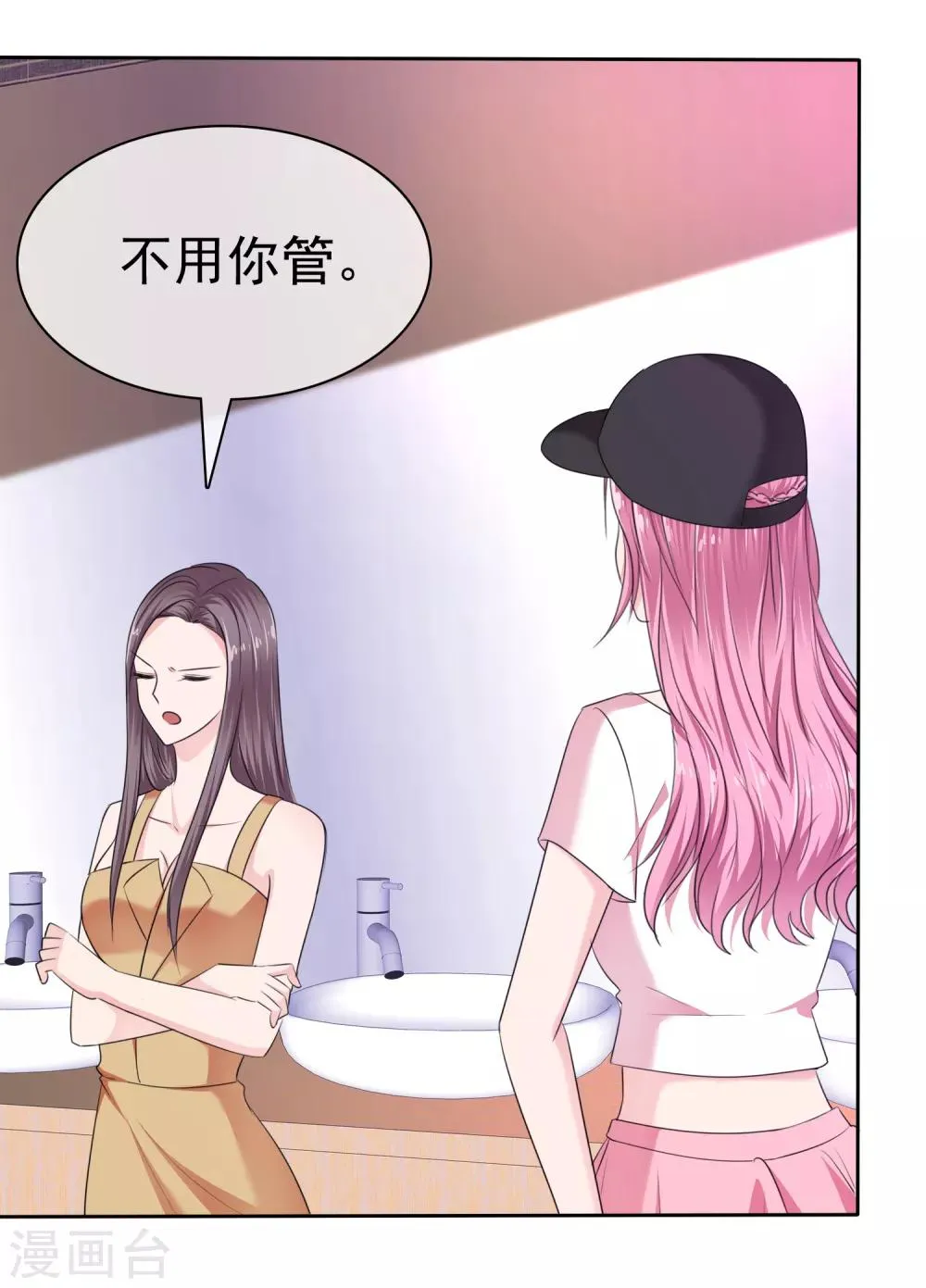 第2季25话 我这是在拯救你 第5页