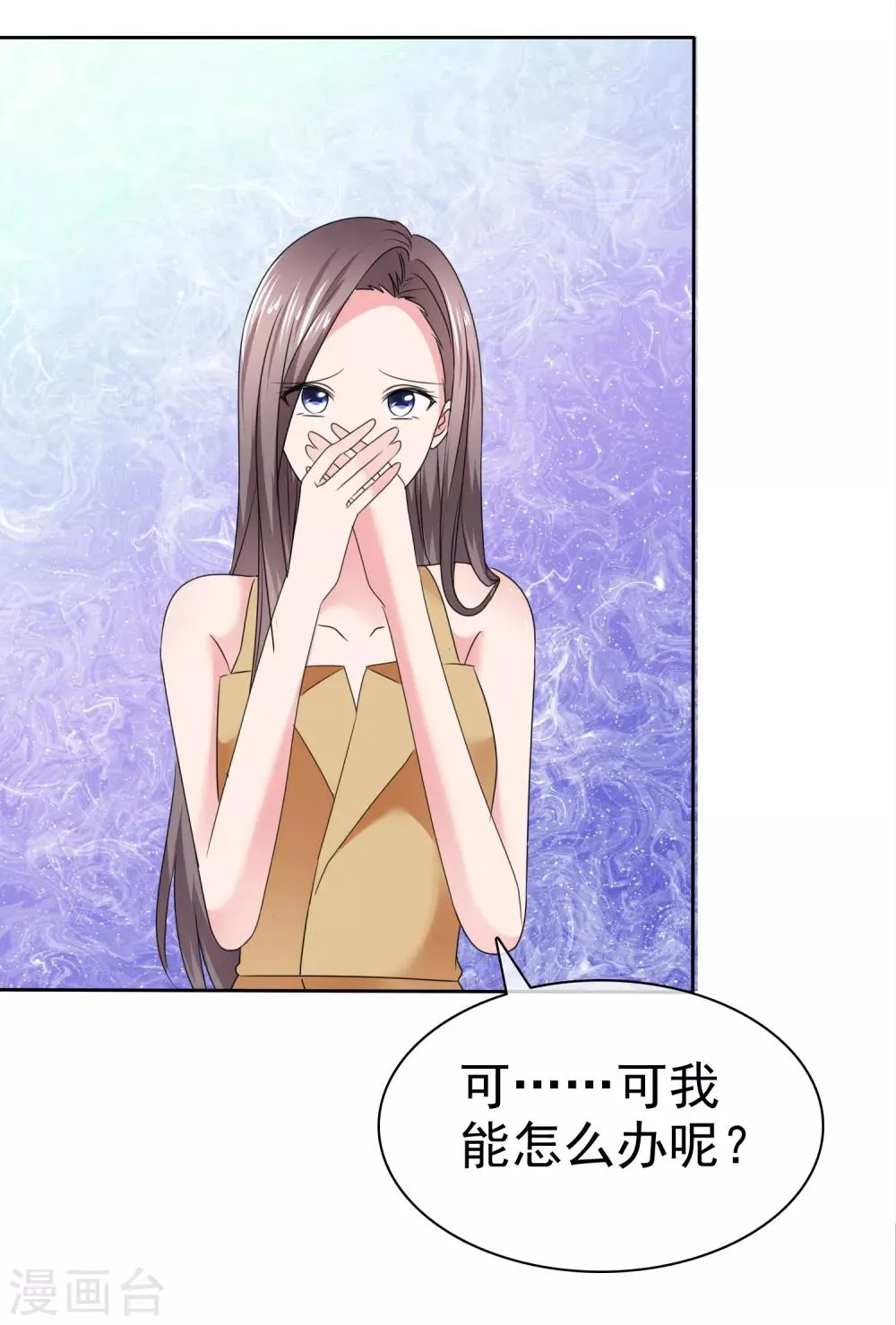 第2季25话 我这是在拯救你 第19页