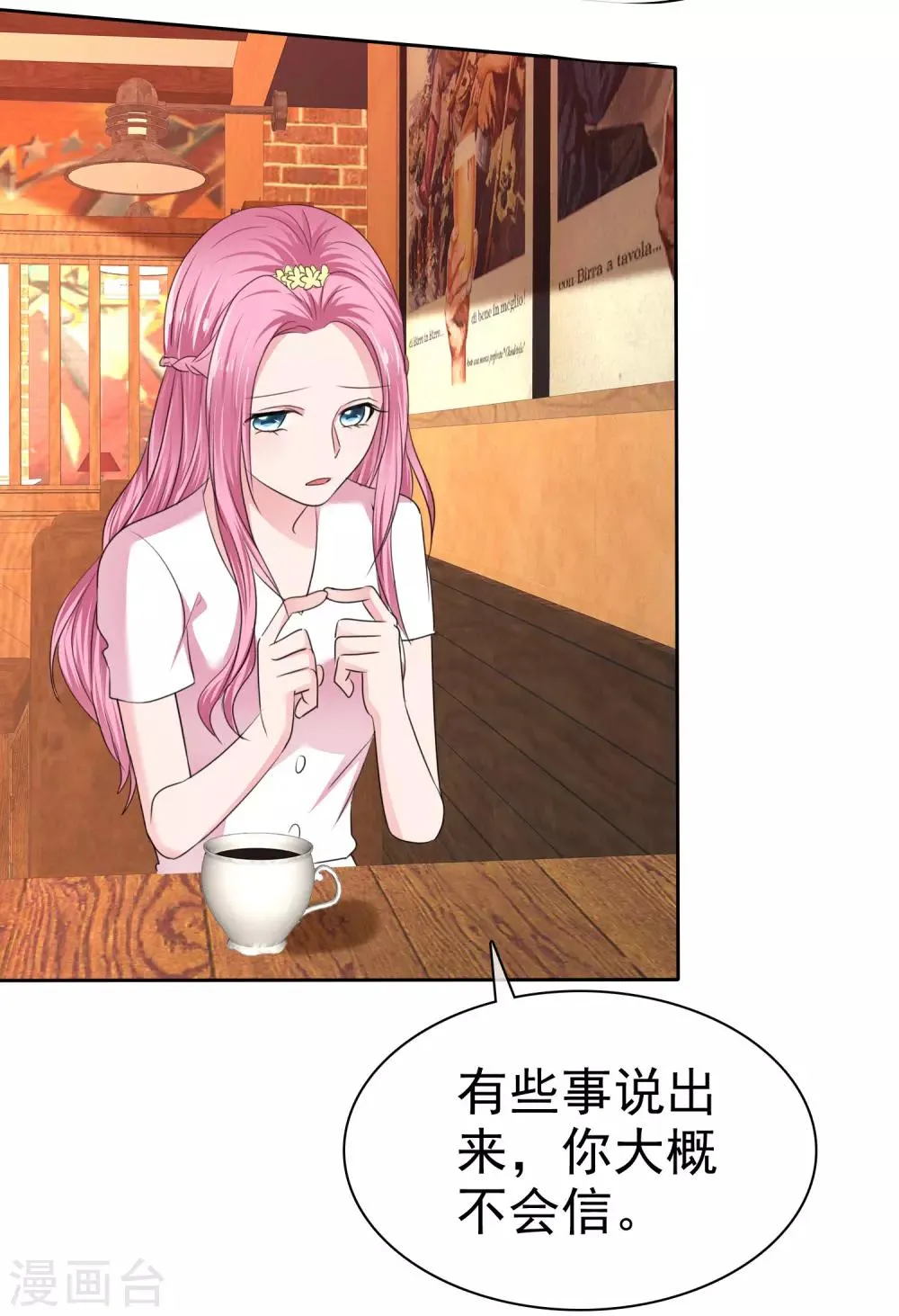 第2季27话 这是……路人甲？ 第9页