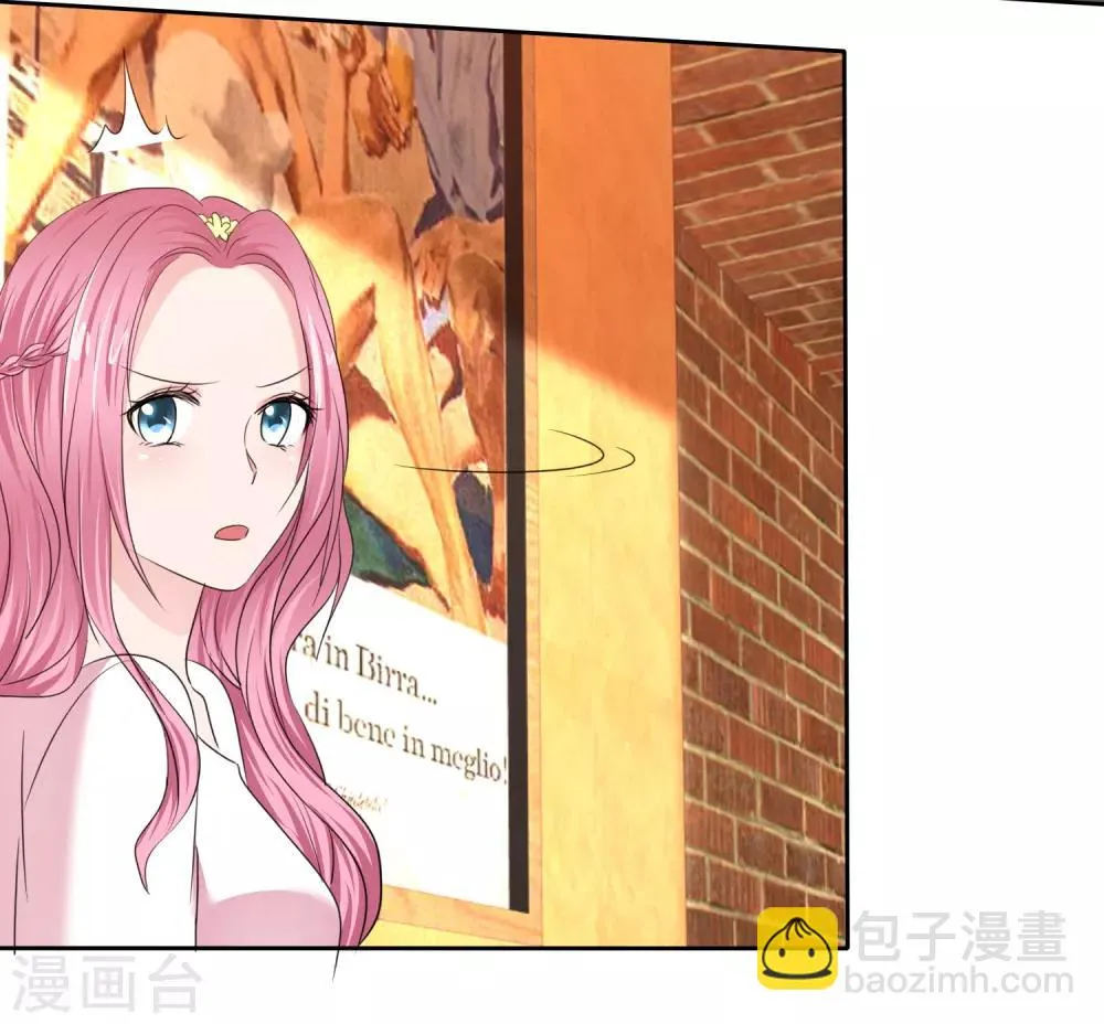 第2季27话 这是……路人甲？ 第13页