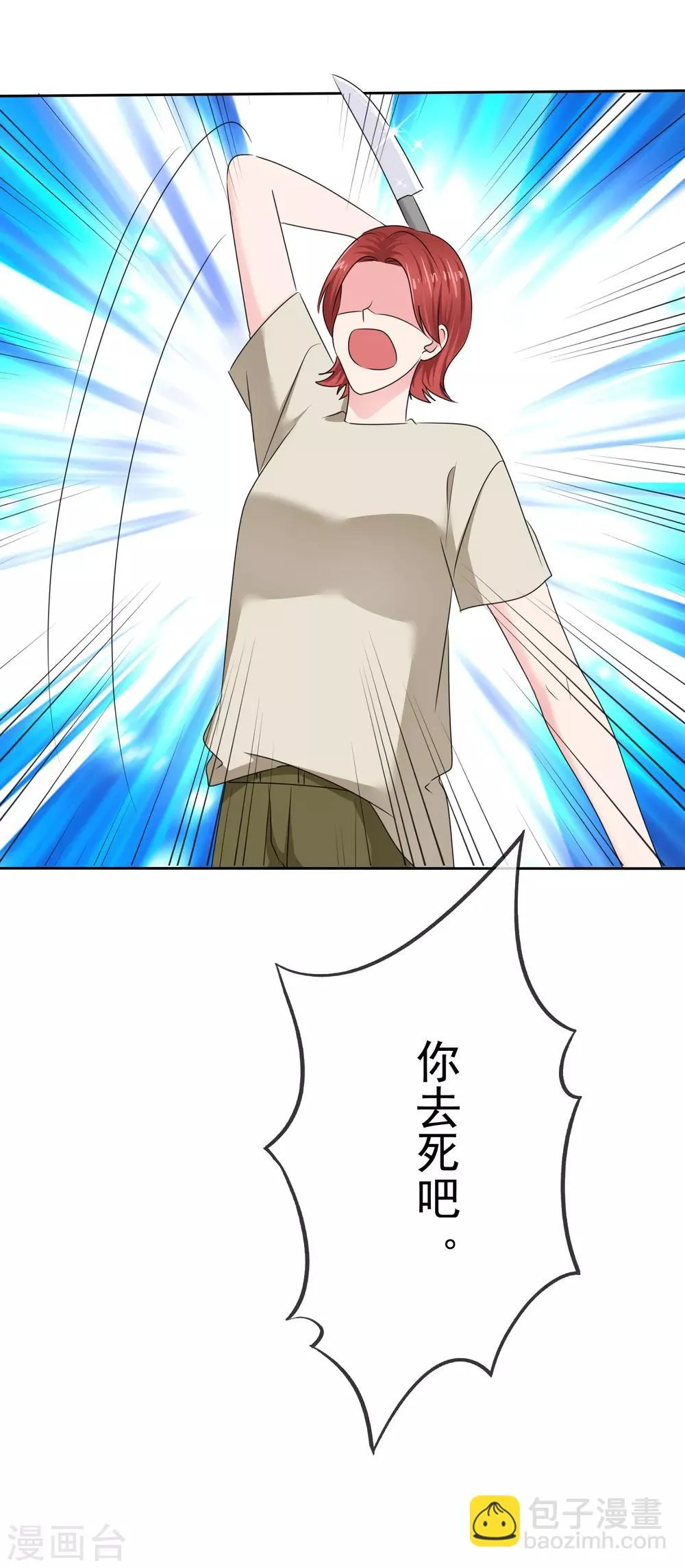 第2季27话 这是……路人甲？ 第15页