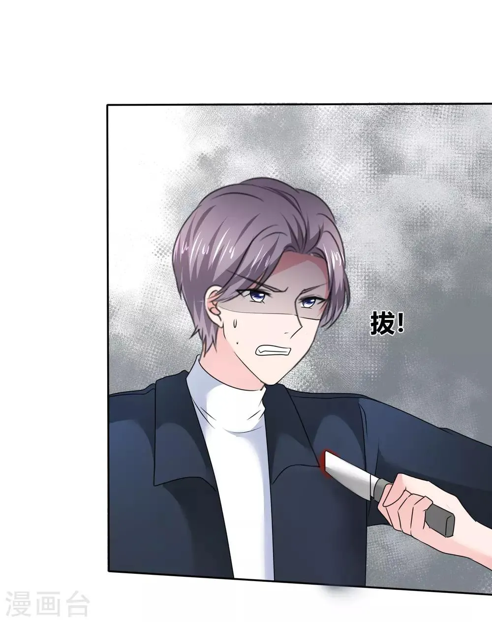 第2季27话 这是……路人甲？ 第17页