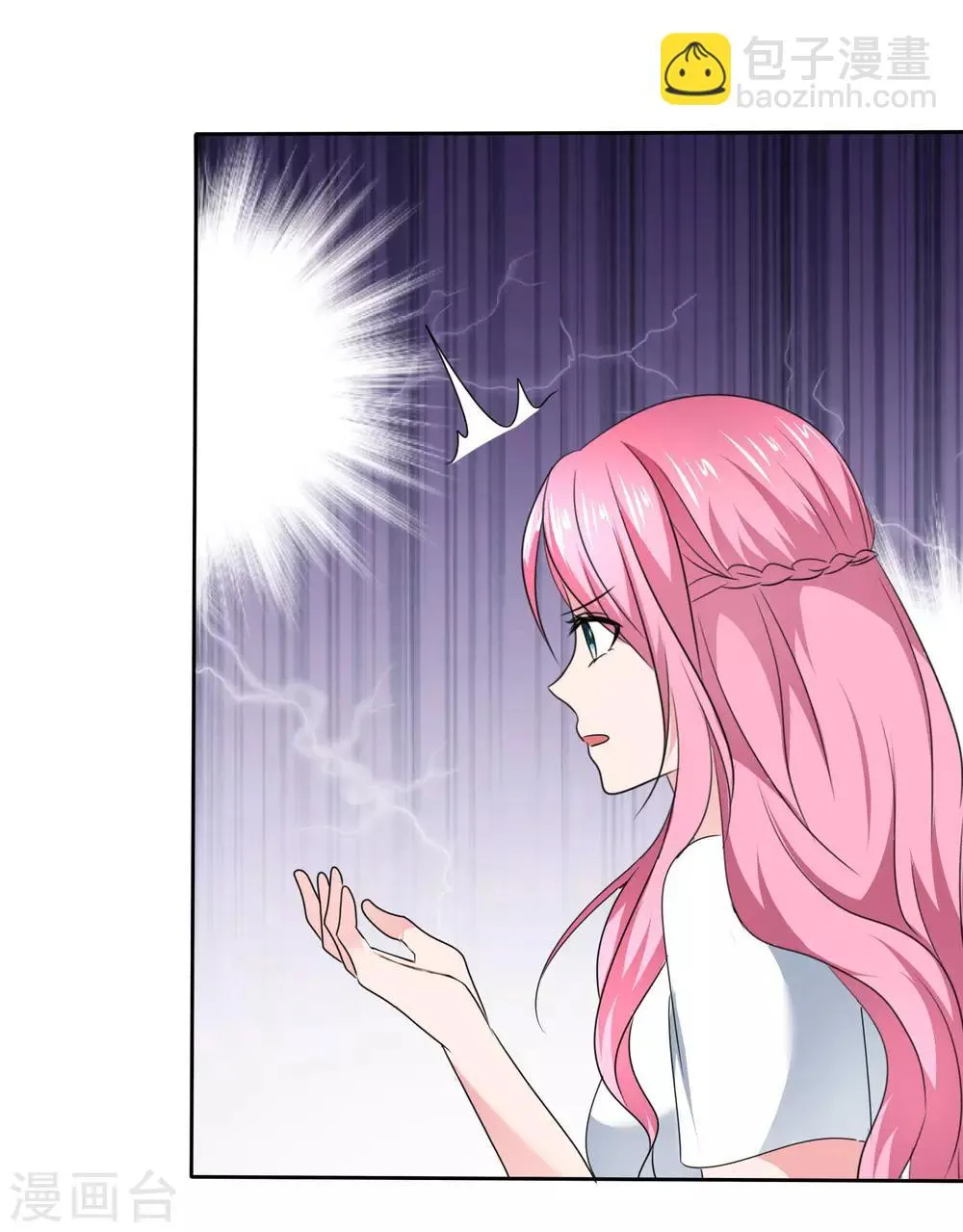 第2季27话 这是……路人甲？ 第23页