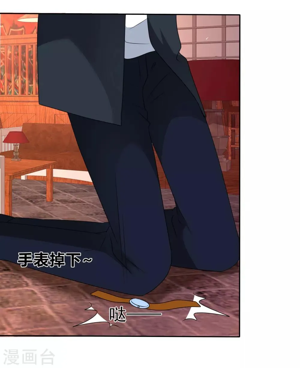 第2季27话 这是……路人甲？ 第25页