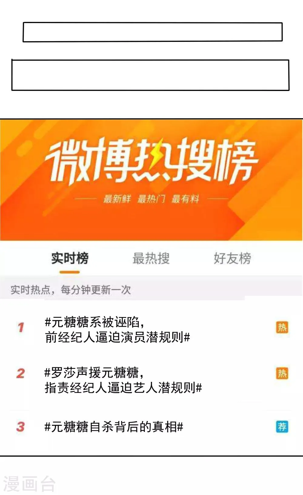 第2季26话 这次真的谢谢你 第2页