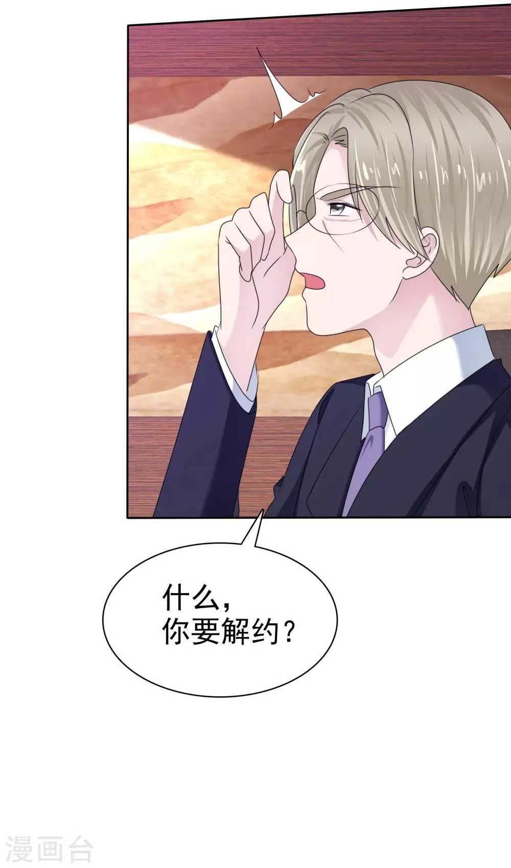 第2季26话 这次真的谢谢你 第10页