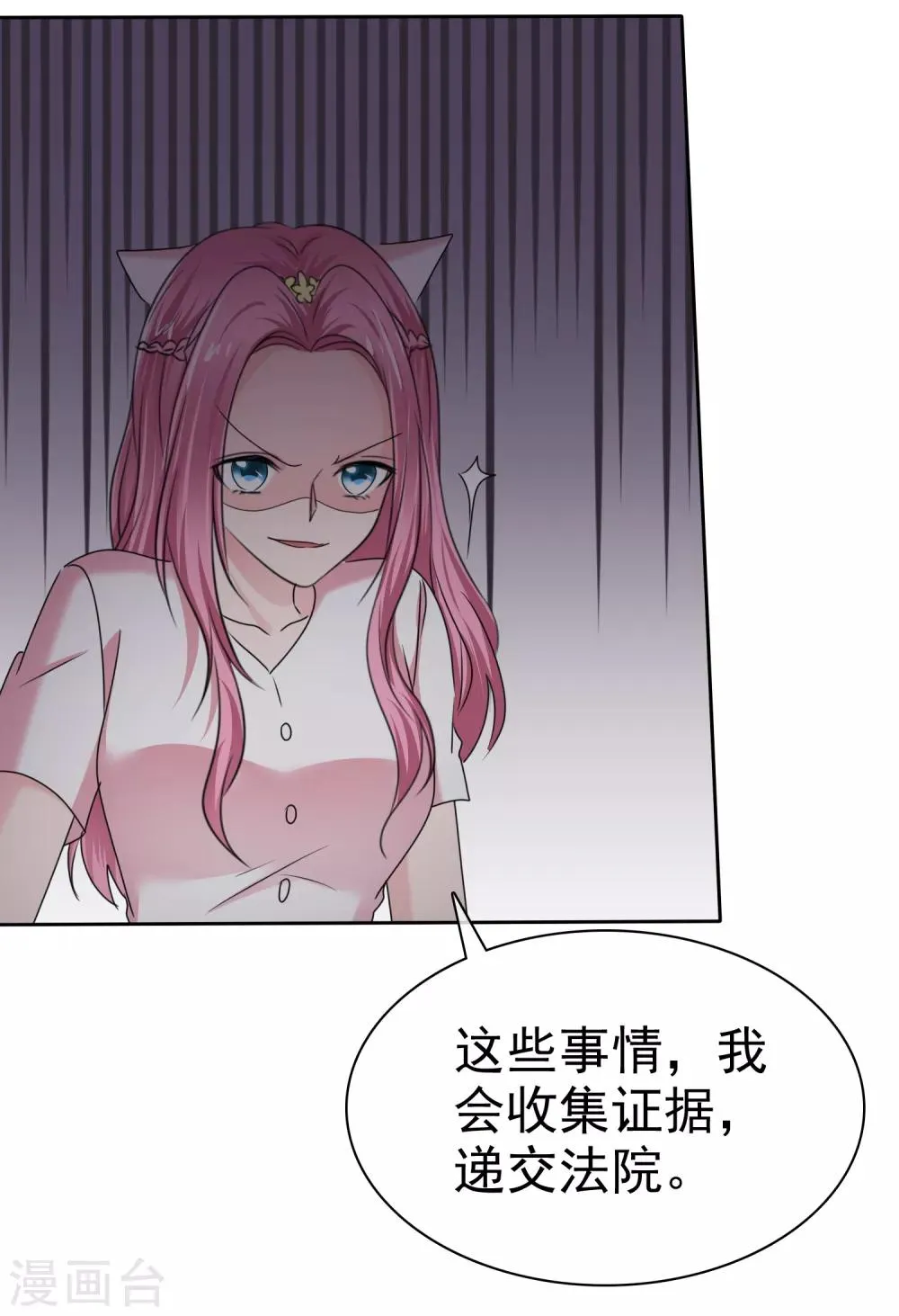第2季26话 这次真的谢谢你 第15页