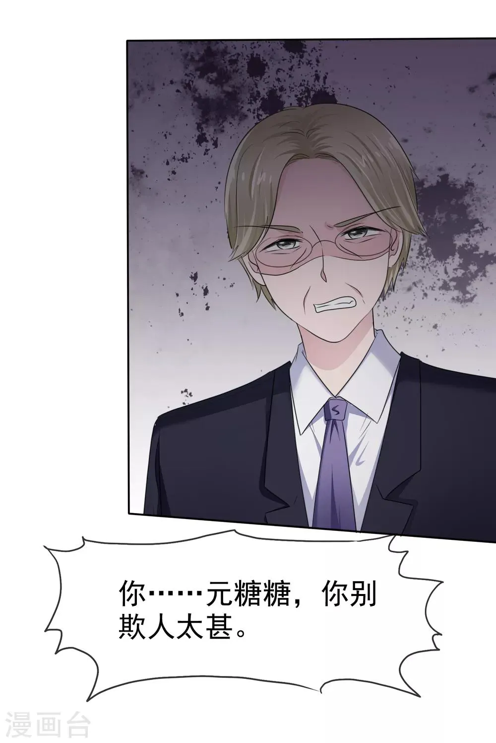 第2季26话 这次真的谢谢你 第16页