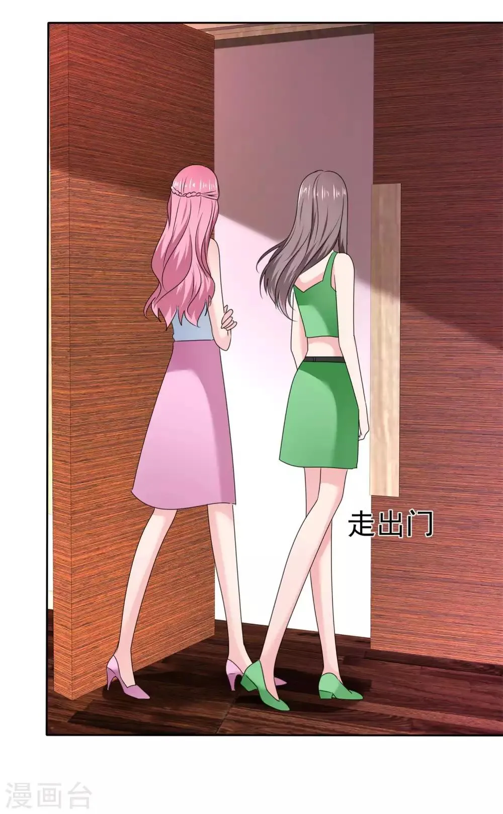 第2季26话 这次真的谢谢你 第26页