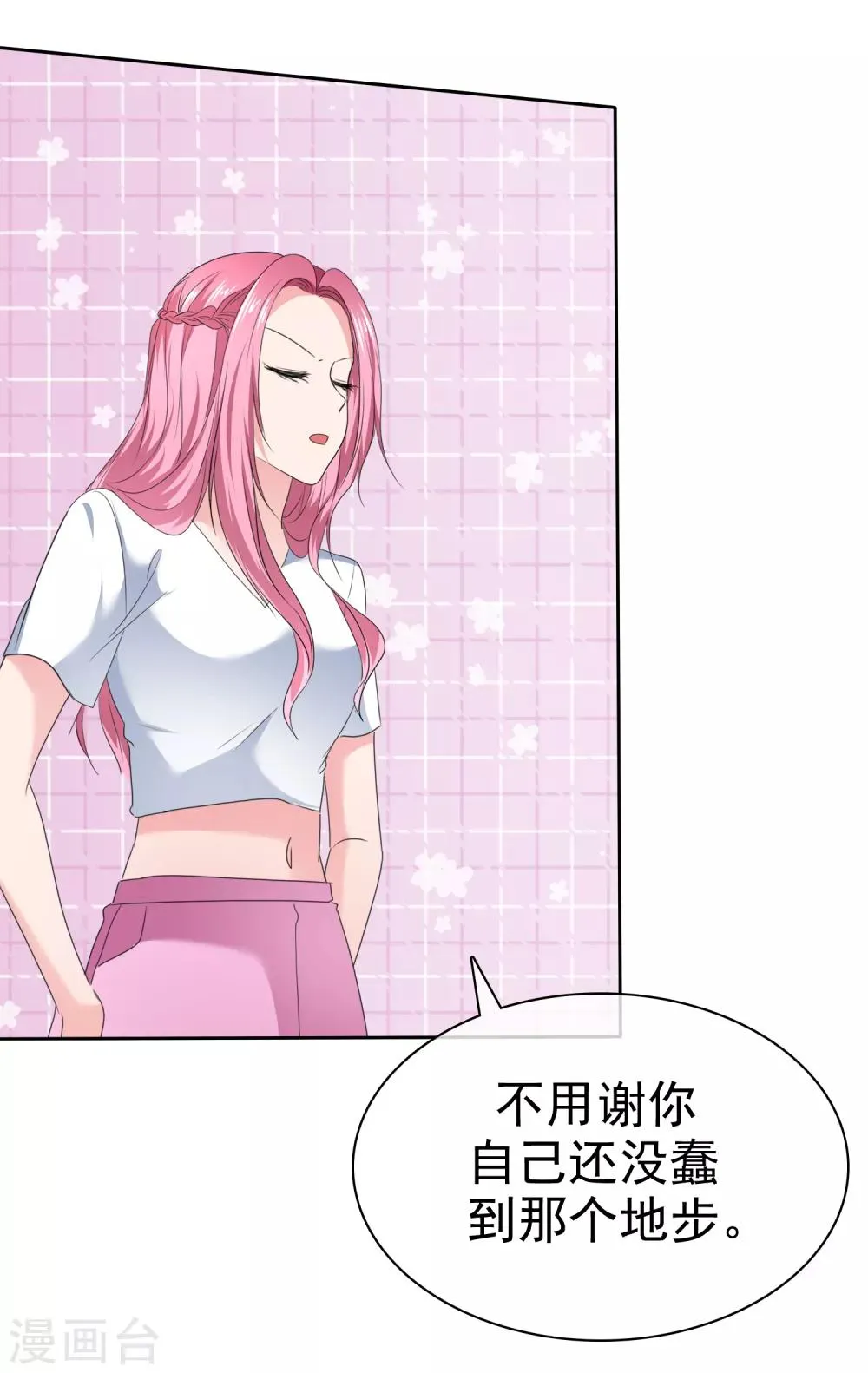 第2季26话 这次真的谢谢你 第29页
