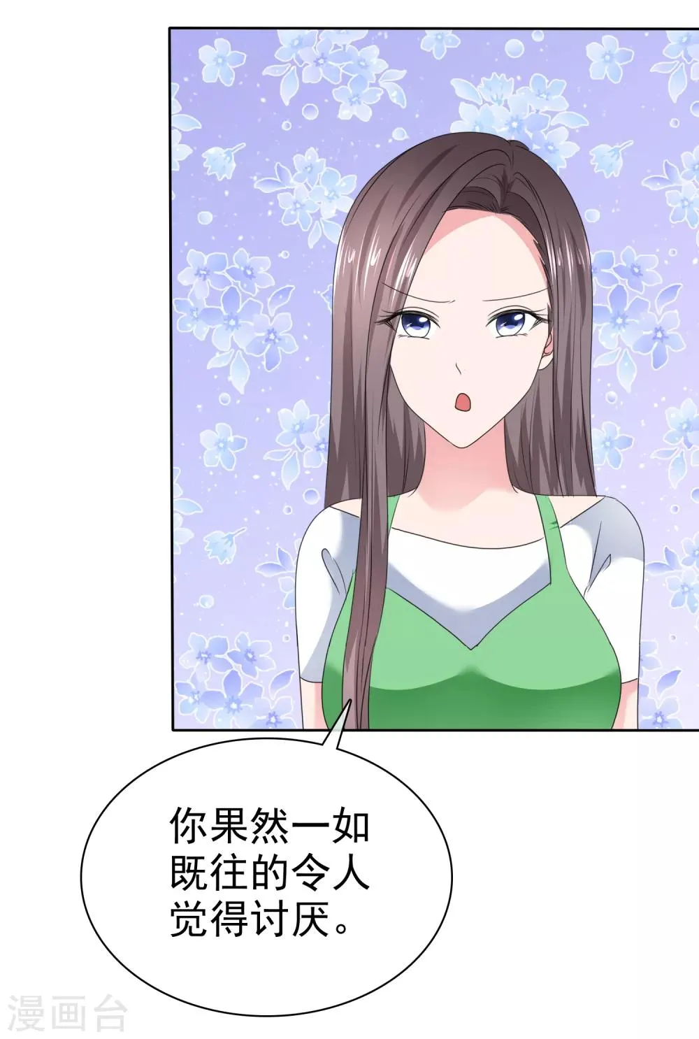 第2季26话 这次真的谢谢你 第30页