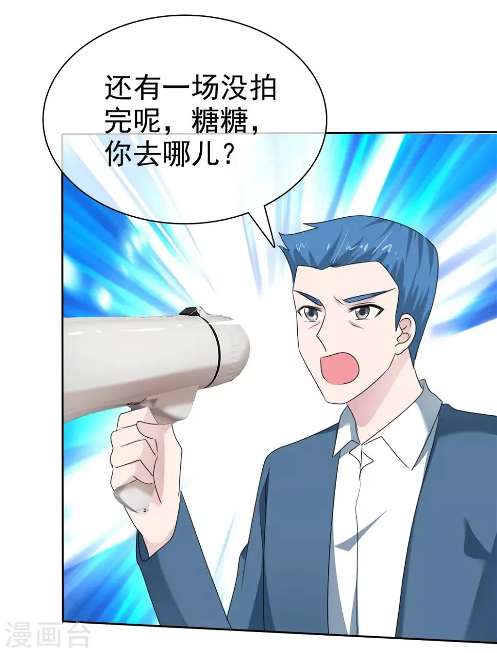 第2季28话 我是一只猫 第3页