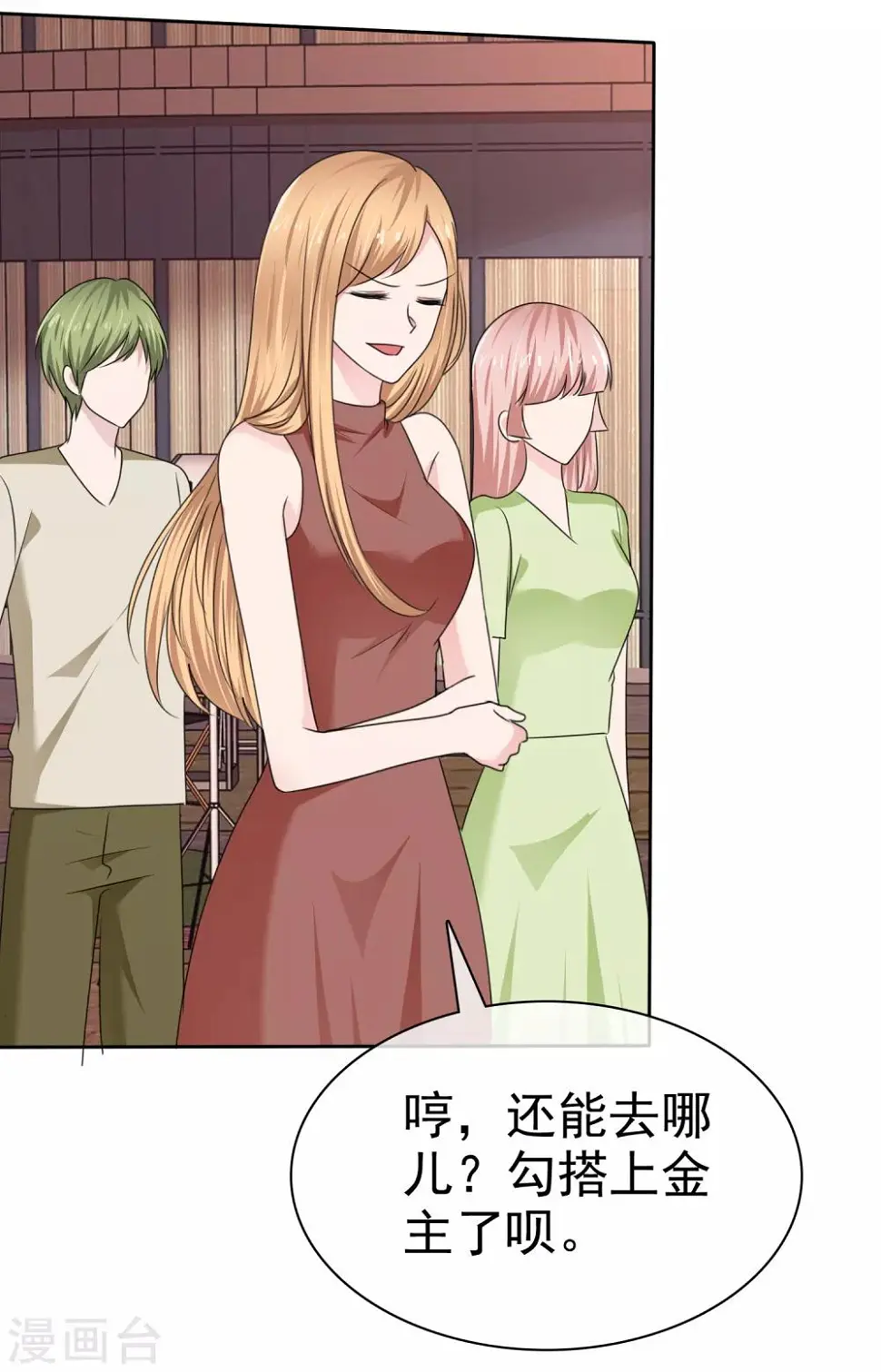 第2季28话 我是一只猫 第4页