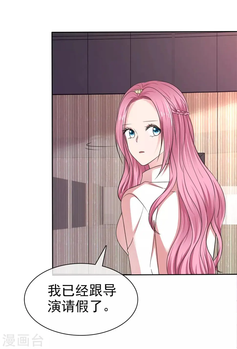 第2季28话 我是一只猫 第5页