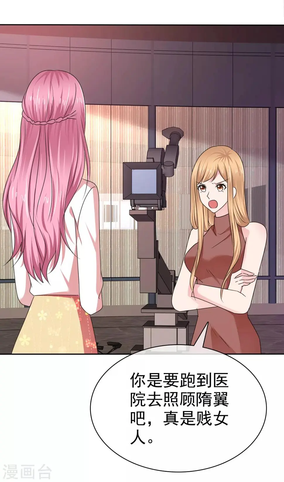第2季28话 我是一只猫 第6页