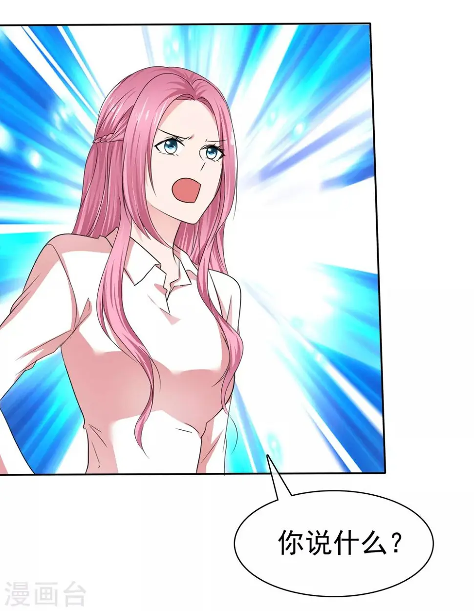 第2季28话 我是一只猫 第7页